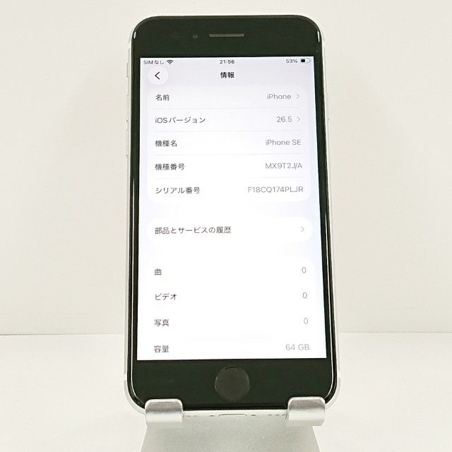 iPhoneSE ��2���� 64GB �ɥ��� �ۥ磻�� c21900