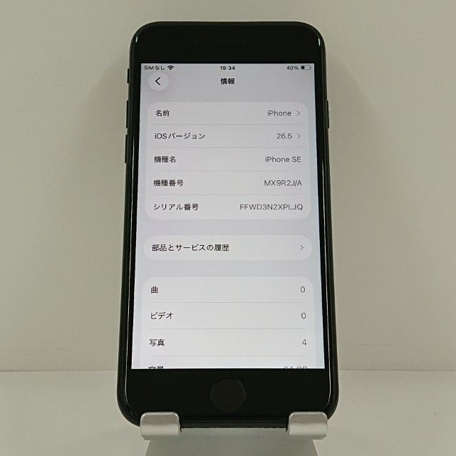 iPhoneSE ��2���� 64GB au �ۥ磻�� c22176