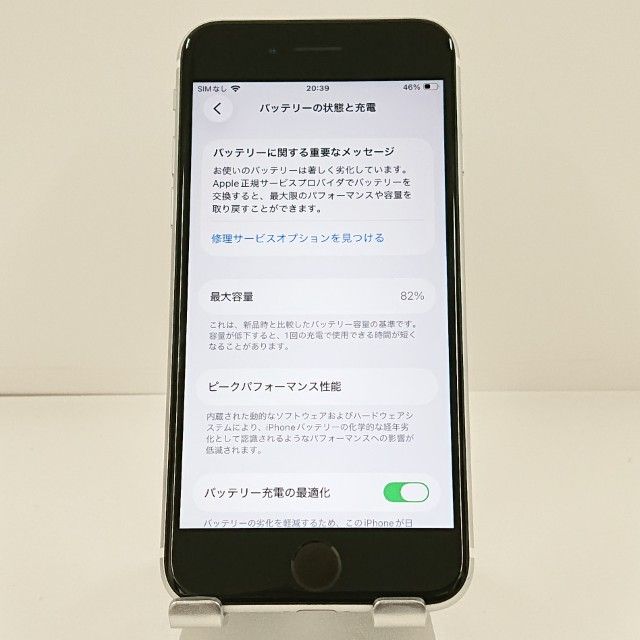 iPhoneSE ��2���� 64GB �ɥ��� �ۥ磻�� c21700
