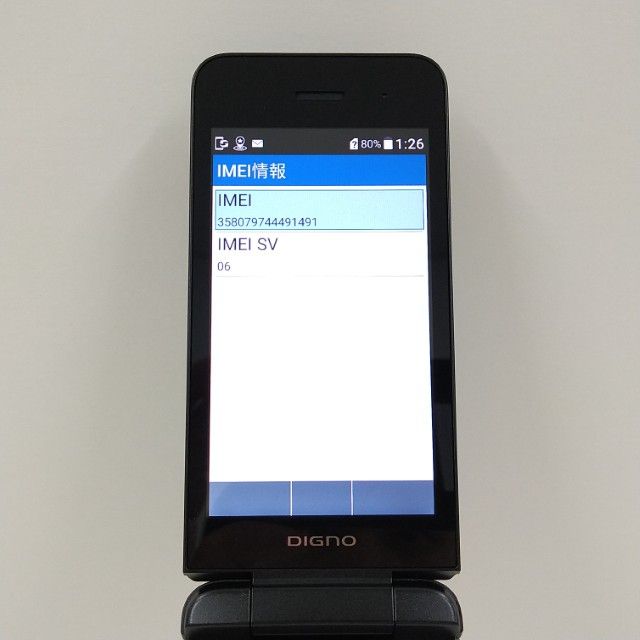 DIGNO ��������4 NPA202KC SoftBank �֥�å� c22034