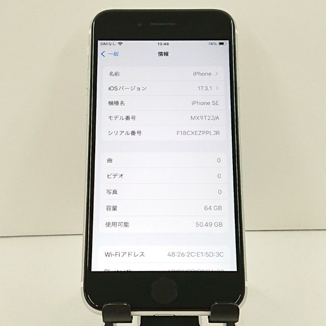 iPhoneSE ��2���� 64GB �ɥ��� �ۥ磻�� c19217
