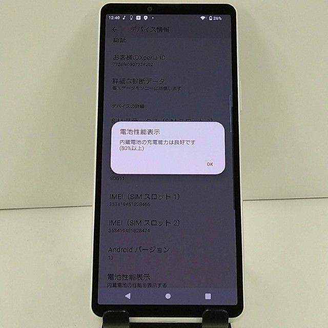 Xperia 10 V SOG11 au �ۥ磻�� c22713