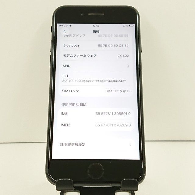 iPhoneSE ��2���� 64GB �ɥ��� �֥�å� c18429