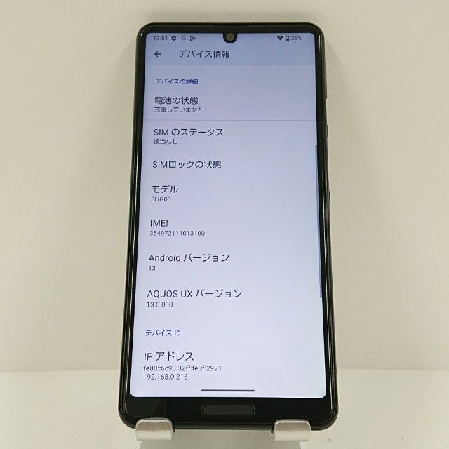 AQUOS sense5G SHG03 au �֥�å� c16700