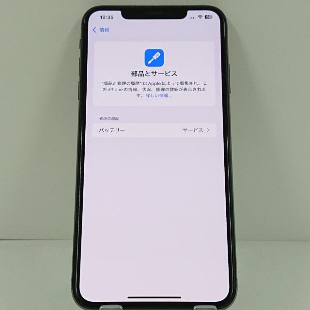 �ڥ�����ʡ�iPhoneXS Max 256GB SIM�ե꡼ ���ڡ������쥤 c21181