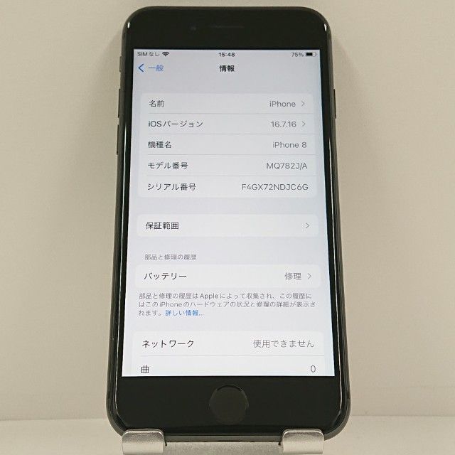 iPhone8 64GB au ���ڡ������쥤 c23291