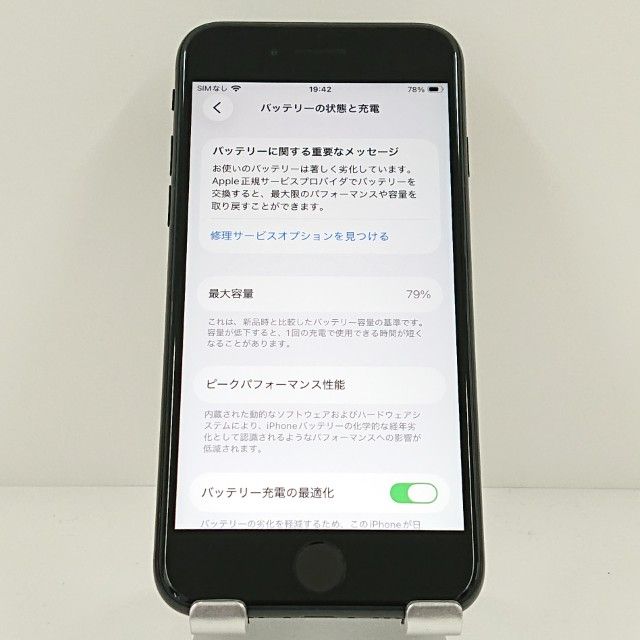 iPhoneSE ��2���� 64GB �ɥ��� �֥�å� c19406