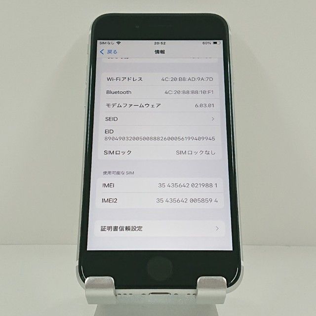 iPhoneSE ��2���� 64GB �ɥ��� �ۥ磻�� c21595
