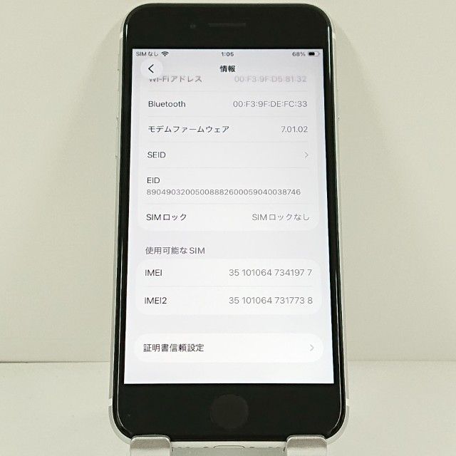 ムスビー｜iPhoneSE 第2世代 64GB ドコモ ホワイト c20933【iPhone SE