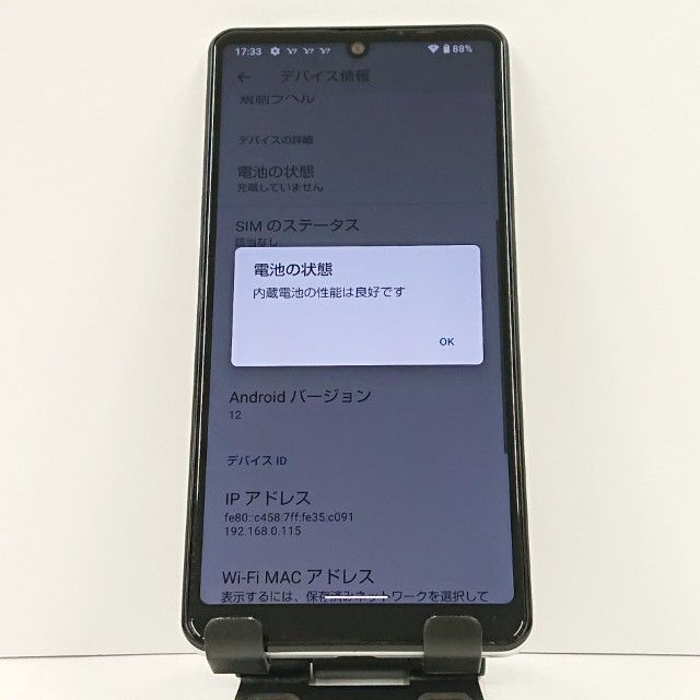 AQUOS sense4 basic A003SH Y!mobile ����С� c16616