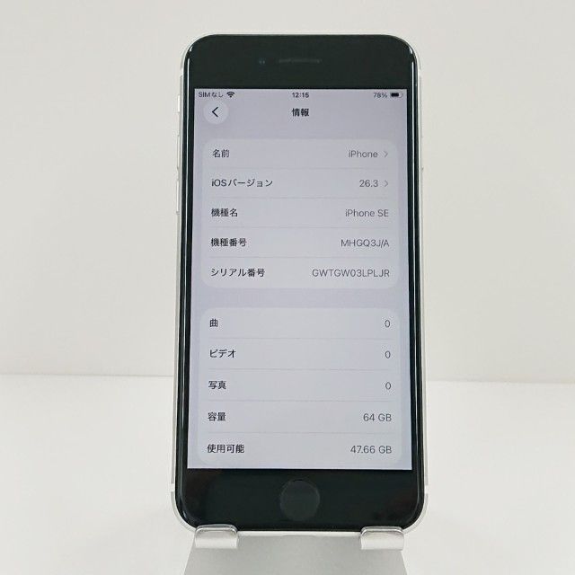 iPhoneSE ��2���� 64GB �ɥ��� �ۥ磻�� c18462