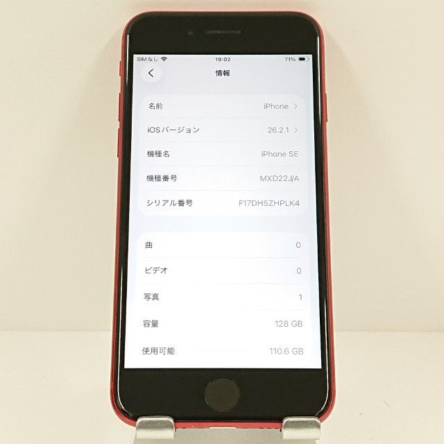 iPhoneSE ��2���� 128GB SoftBank ��å� c17551