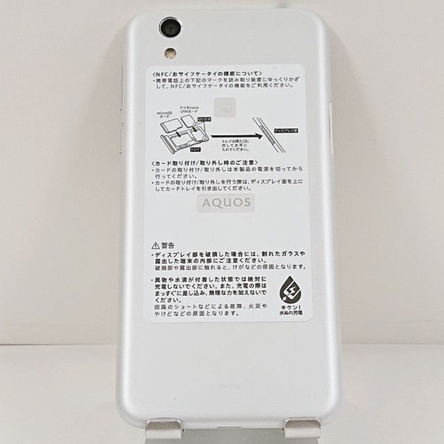AQUOS sense SH-01K �ɥ��� ���륭���ۥ磻�� c22199