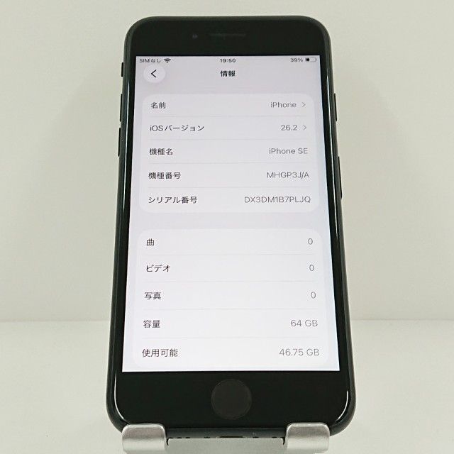 iPhoneSE ��2���� 64GB �ɥ��� �֥�å� c20005