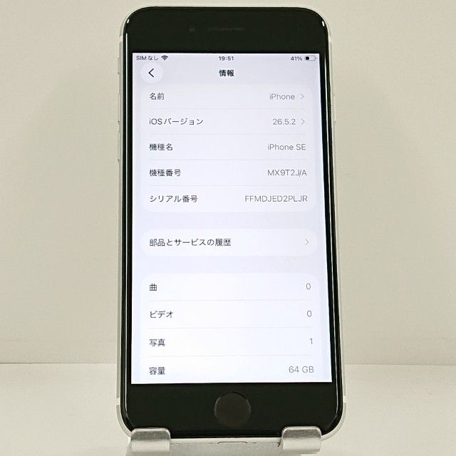 iPhoneSE ��2���� 64GB �ɥ��� �ۥ磻�� c22812