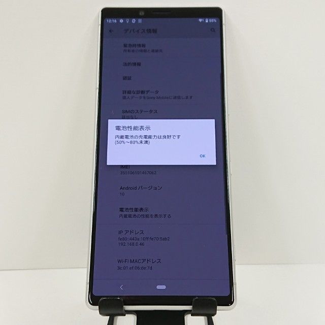 Xperia 1 SOV40 au �ۥ磻�� c18915