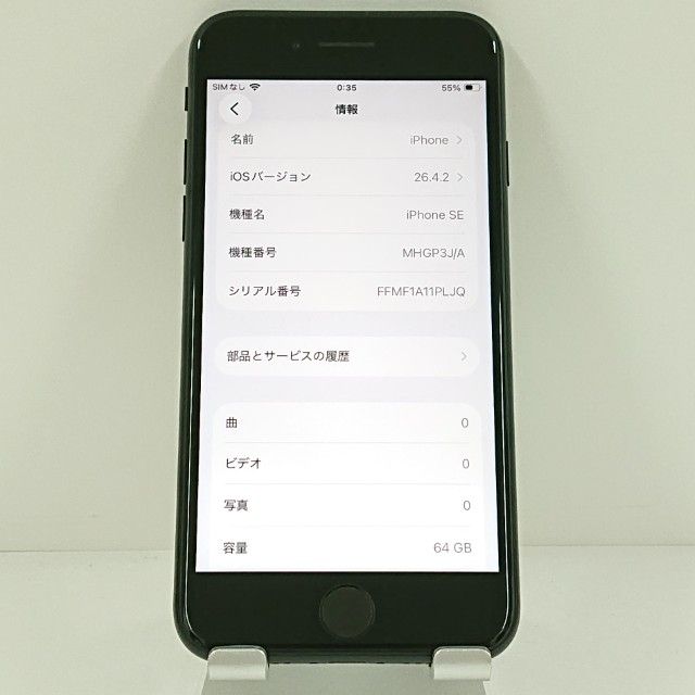 iPhoneSE ��2���� 64GB �ɥ��� �֥�å� c21545