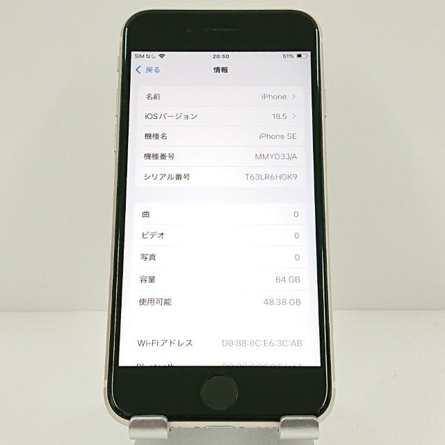 iPhoneSE ��3���� 64GB �ɥ��� �������饤�� c17749