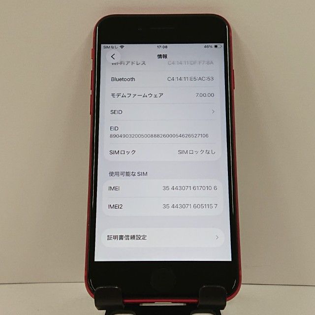 iPhoneSE ��2���� 64GB �ɥ��� ��å� c17730