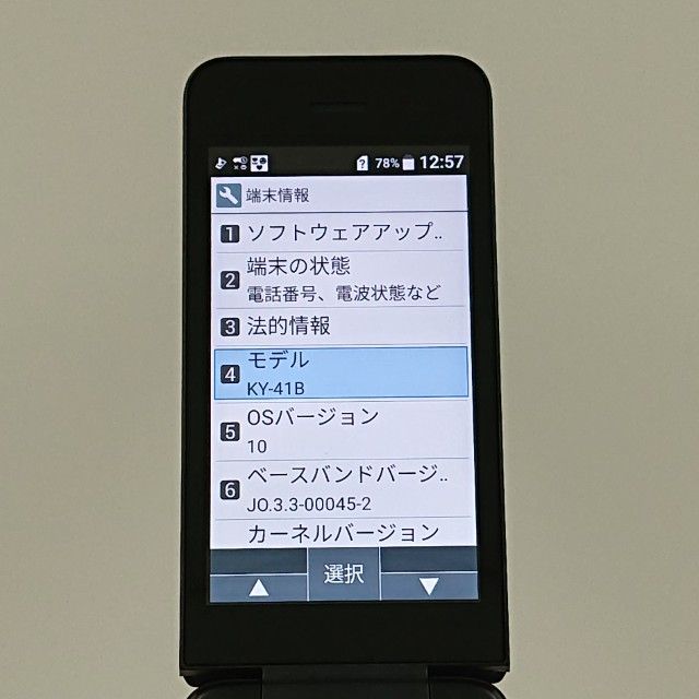 DIGNO �������� �١����å� KY-41B �ɥ��� �֥�å� c21478