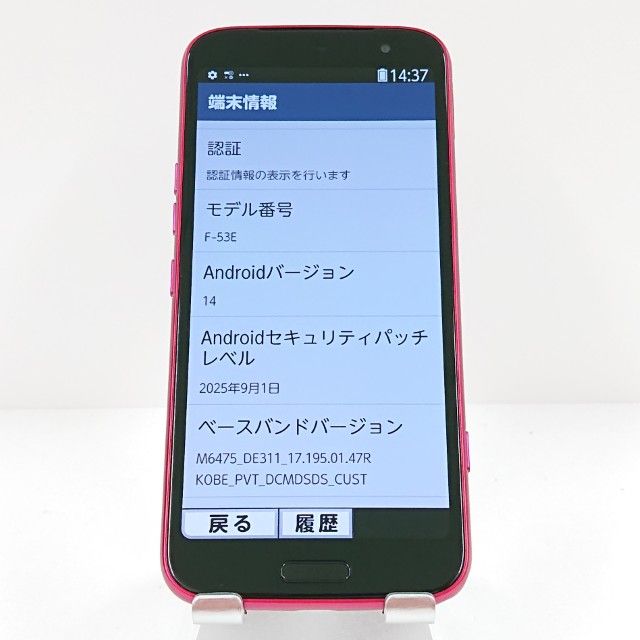 �餯�餯���ޡ��ȥե��� F-53E �ɥ��� �ԥ� c18143