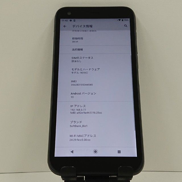 DIGNO G 901KC SoftBank �֥�å� c16548