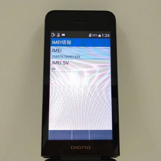 DIGNO ��������4 NPA202KC SoftBank �֥�å� c22030