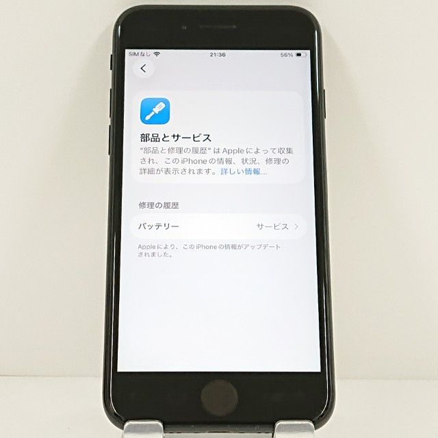iPhoneSE ��2���� 64GB SoftBank �֥�å� c20512