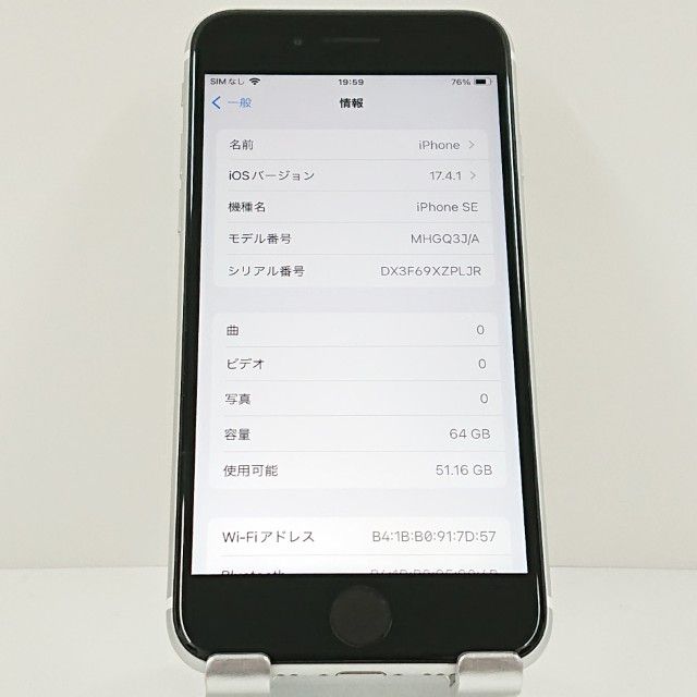 iPhoneSE ��2���� 64GB �ɥ��� �ۥ磻�� c18651