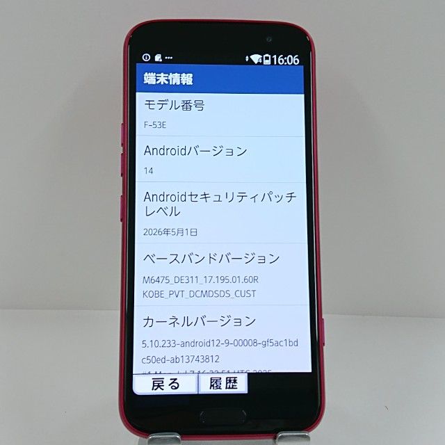 �餯�餯���ޡ��ȥե��� F-53E �ɥ��� �ԥ� c22584
