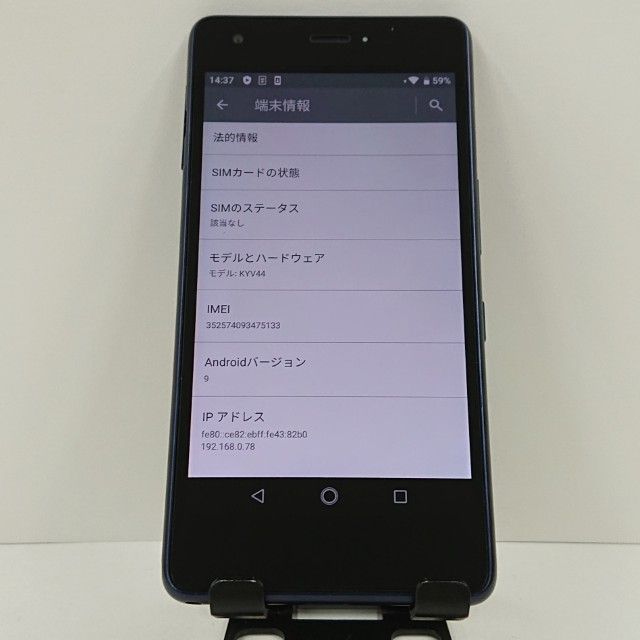 Qua phone QZ KYV44 au ����ǥ��� c17839