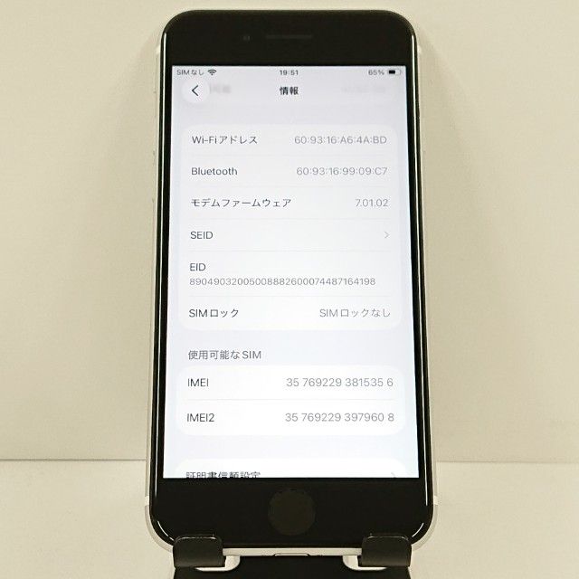 iPhoneSE ��2���� 64GB �ɥ��� �ۥ磻�� c20086