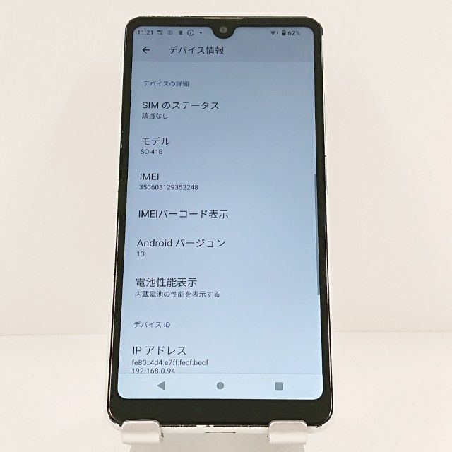 Xperia Ace II SO-41B �ɥ��� �ۥ磻�� c20056