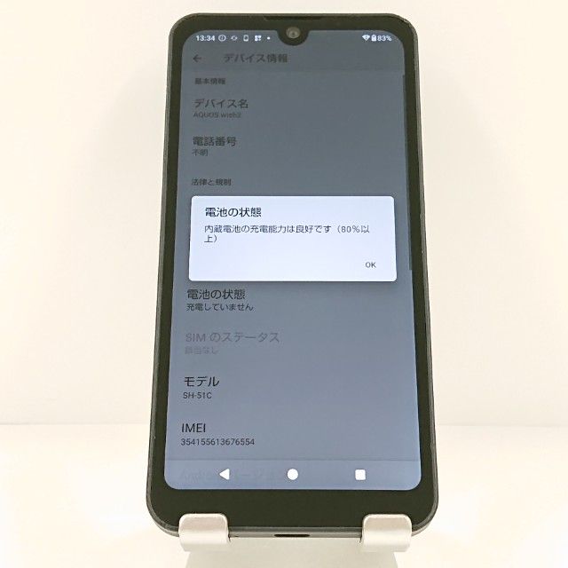AQUOS wish2 SH-51C �ɥ��� ���㥳���� c21898