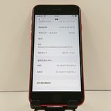 iPhoneSE ��2���� 64GB �ɥ��� ��å� c17733