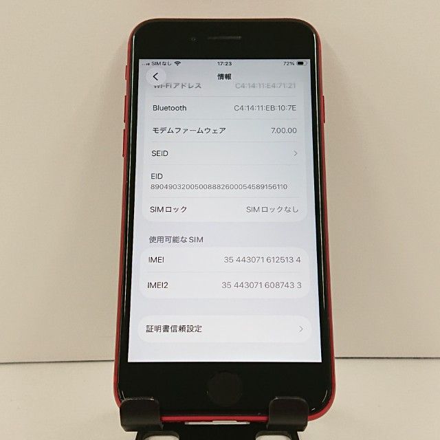 iPhoneSE ��2���� 64GB �ɥ��� ��å� c17733