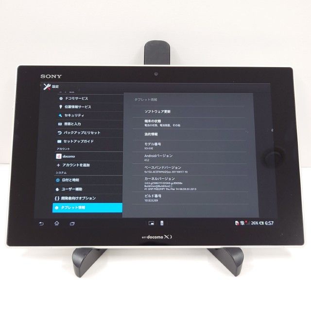 XperiaTM Tablet Z SO-03E �ɥ��� �ۥ磻�� c21391