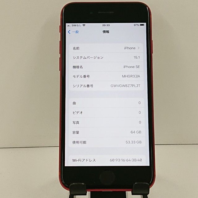 iPhoneSE ��2���� 64GB �ɥ��� ��å� c22334