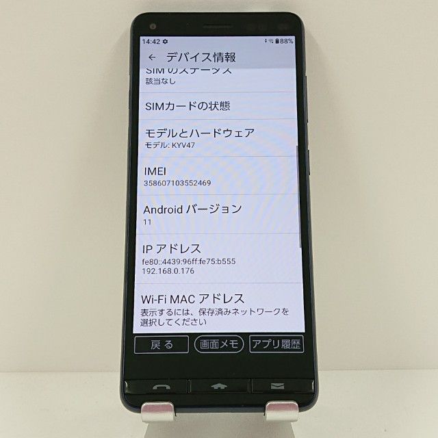 BASIO4 KYV47 au �������֥롼 c17995