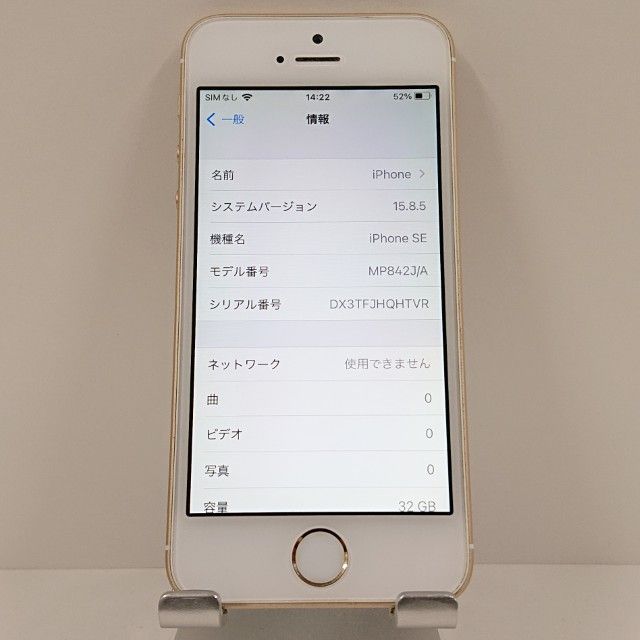 iPhoneSE 32GB SIM�ե꡼ ������� c17245