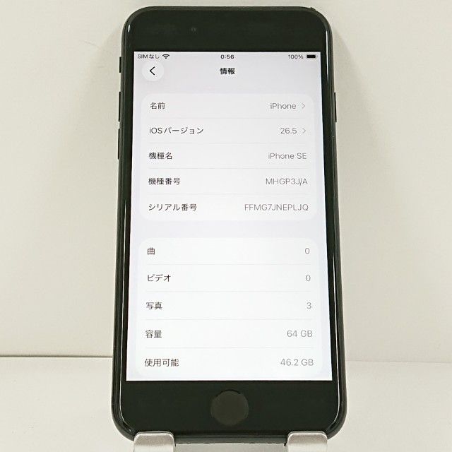 iPhoneSE ��2���� 64GB �ɥ��� �֥�å� c21398