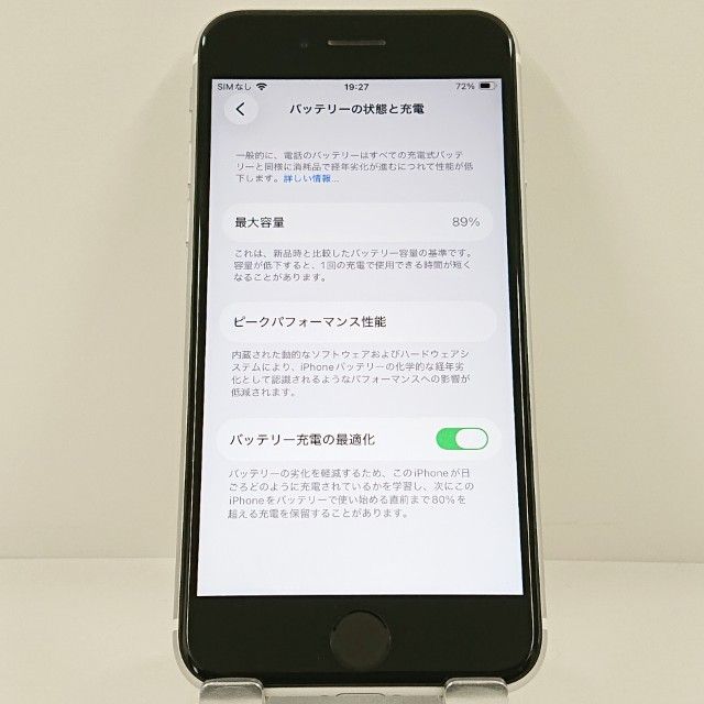 iPhoneSE ��2���� 64GB �ɥ��� �ۥ磻�� c22958