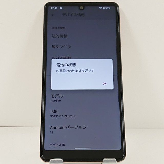 AQUOS sense4 basic A003SH Y!mobile �饤�ȥ��åѡ� c21084