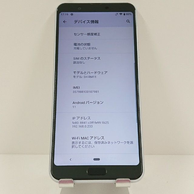 AQUOS sense3 plus SH-RM11 Rakuten �ۥ磻�� c18008