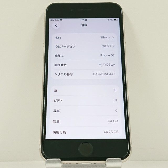 iPhoneSE ��3���� 64GB �ɥ��� �������饤�� c23257