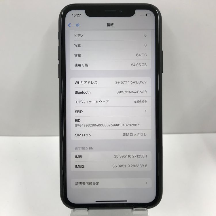 ムスビー｜【未使用品】 iPhoneXR 64GB ブラック SIMフリー 本体 
