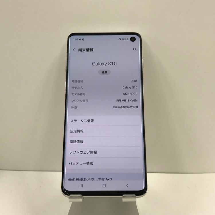 ムスビー｜Galaxy S10 SM-G973C ホワイト SIMフリー 本体 n05999 