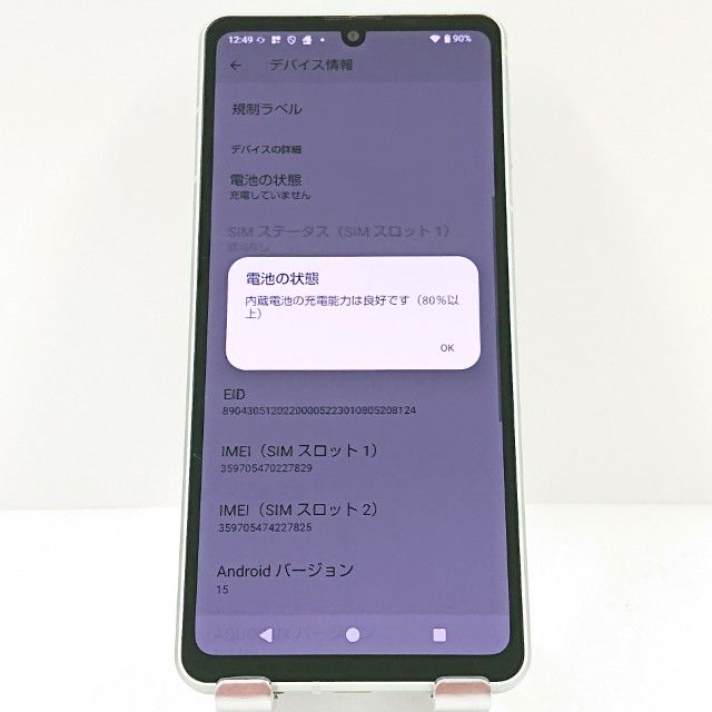 AQUOS sense8 SH-54D �ɥ��� �ڡ��륰�꡼�� c17269