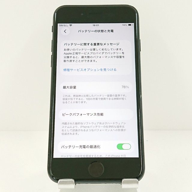 iPhoneSE ��3���� 64GB �ɥ��� �ߥåɥʥ��� c17787