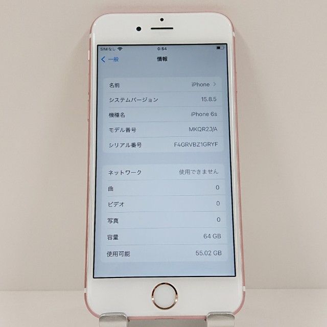 ムスビー｜iPhone6s 64GB SIMフリー ローズゴールド c18747【iPhone6s 